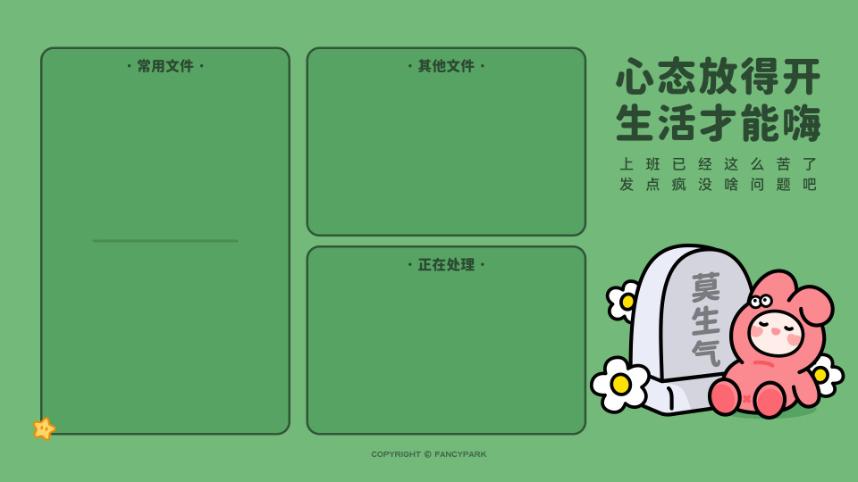 打工人电脑壁纸简约高清