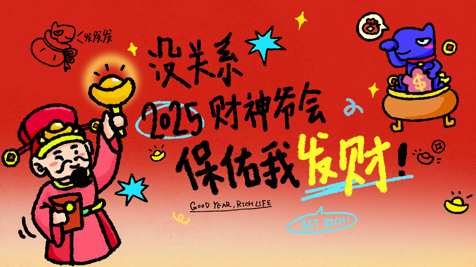 没关系马