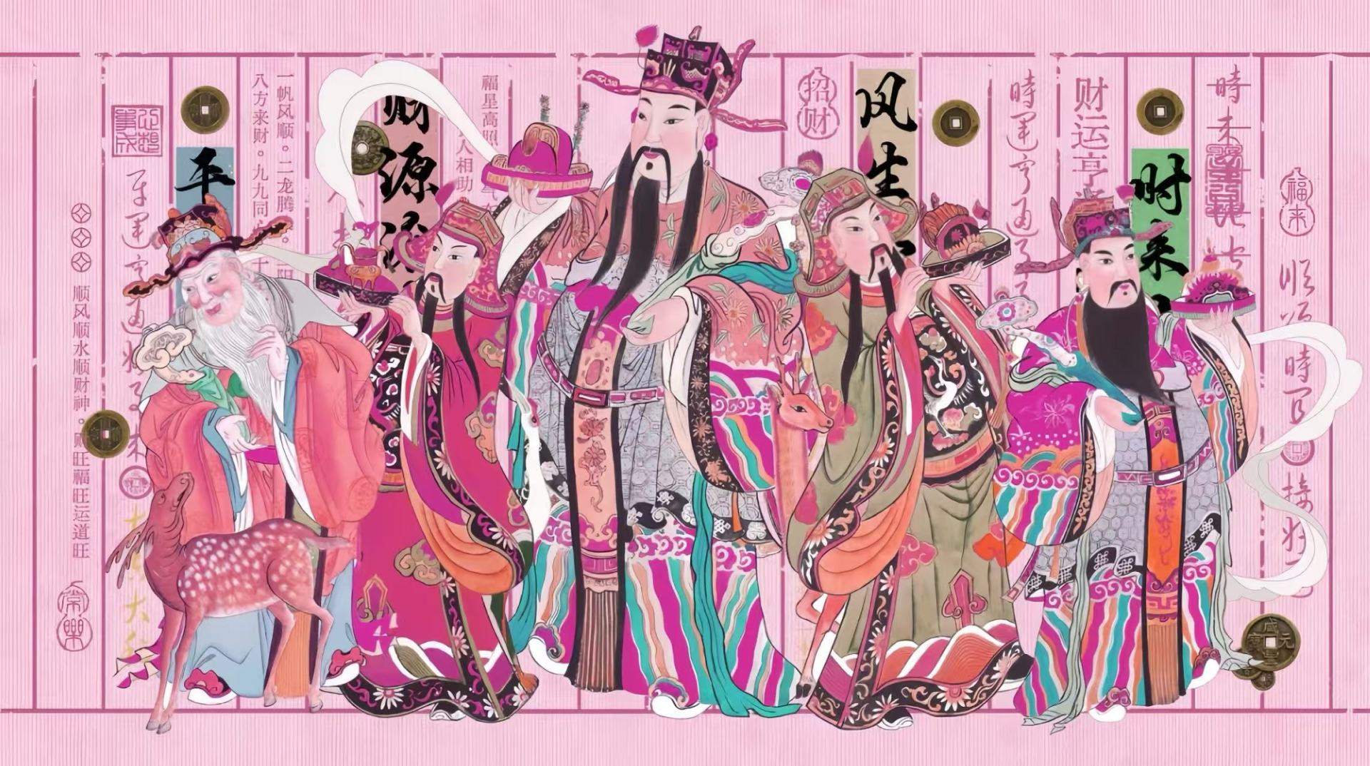 五路财神