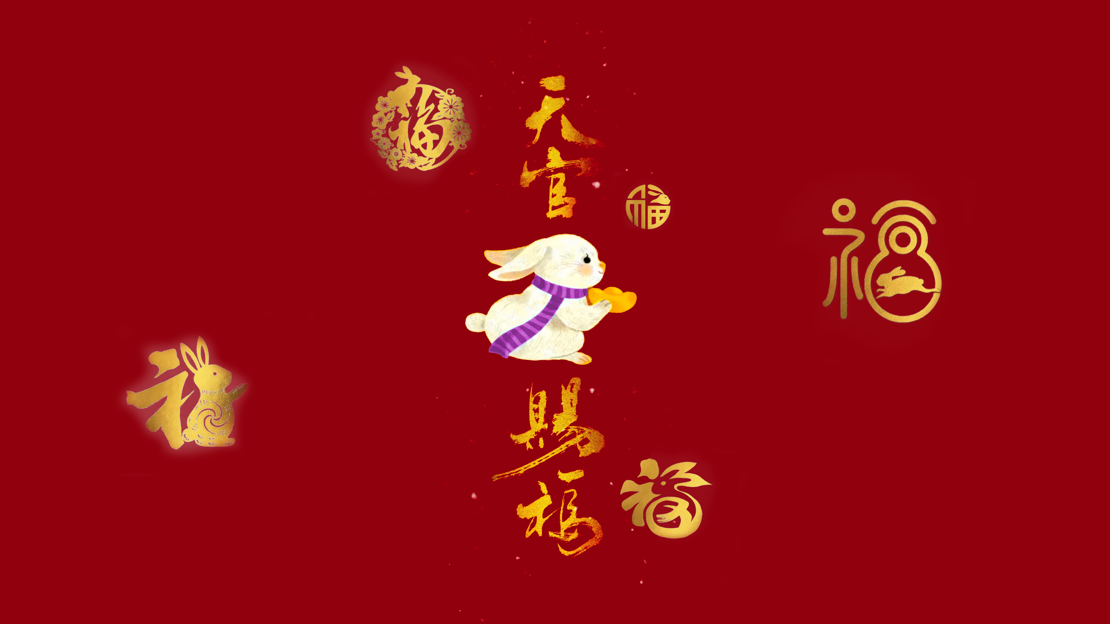 天官赐福 4K 发财壁纸