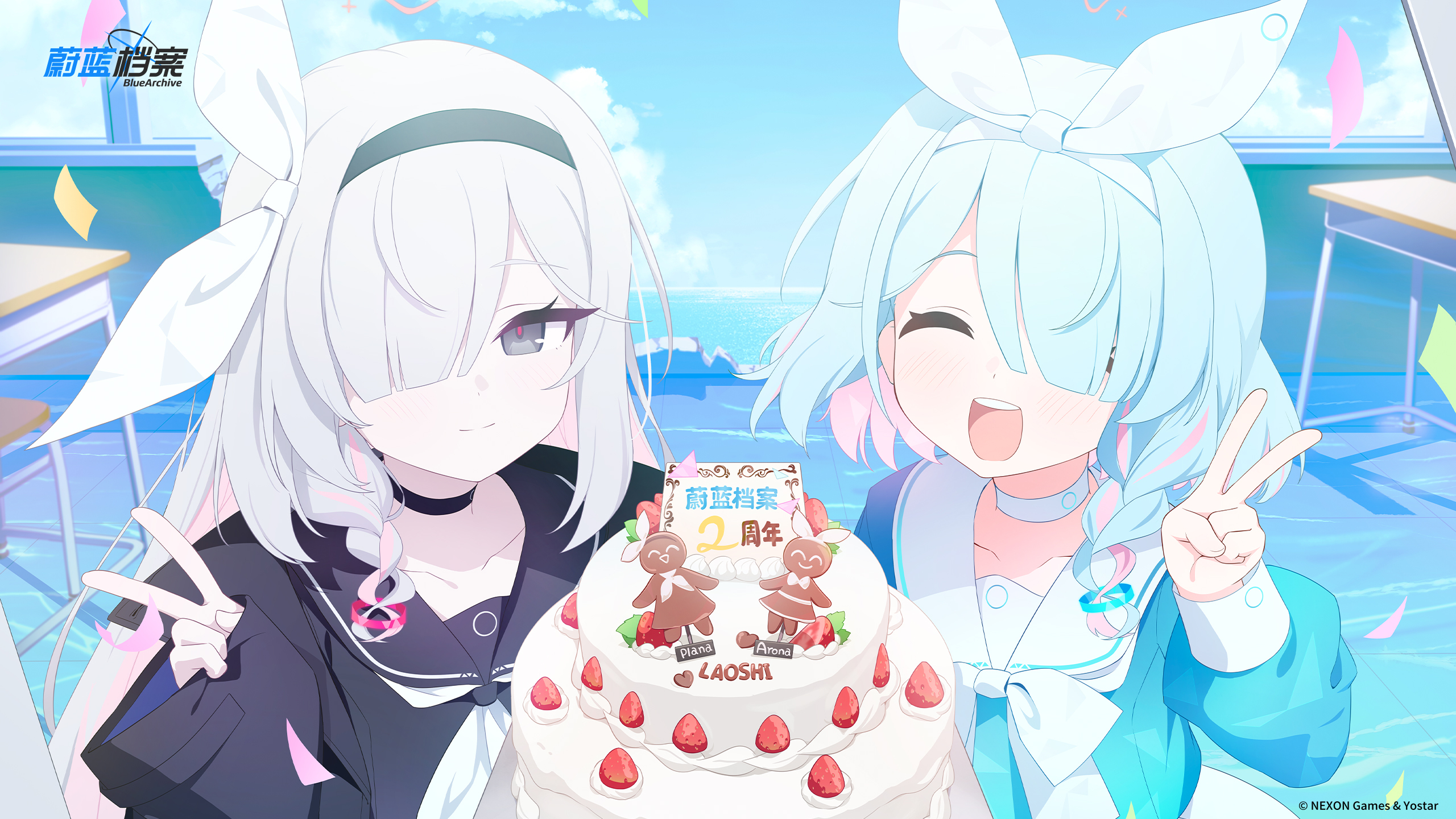 蔚蓝档案二周年