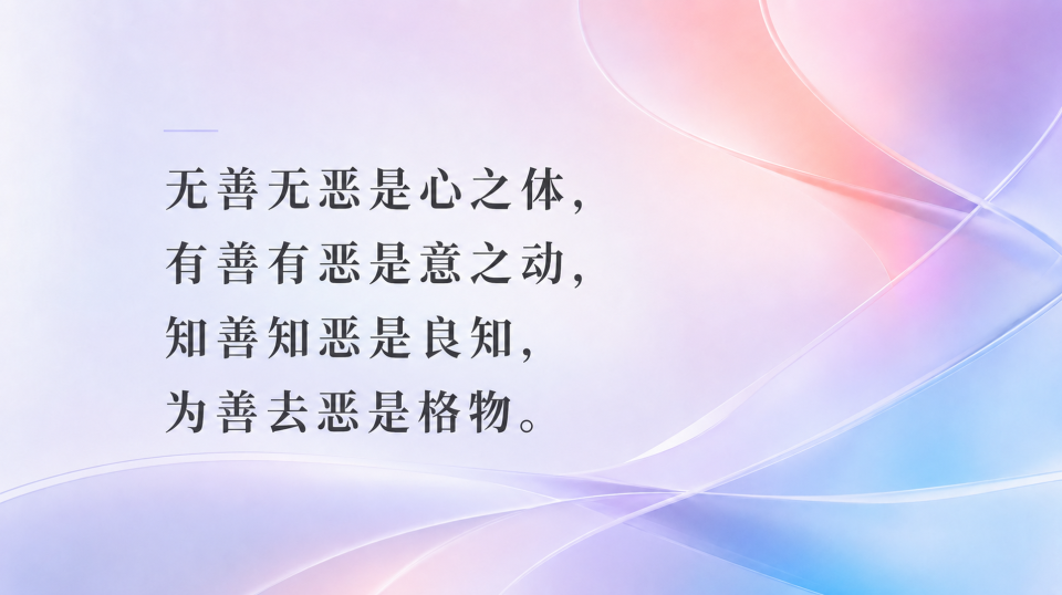 王阳明学