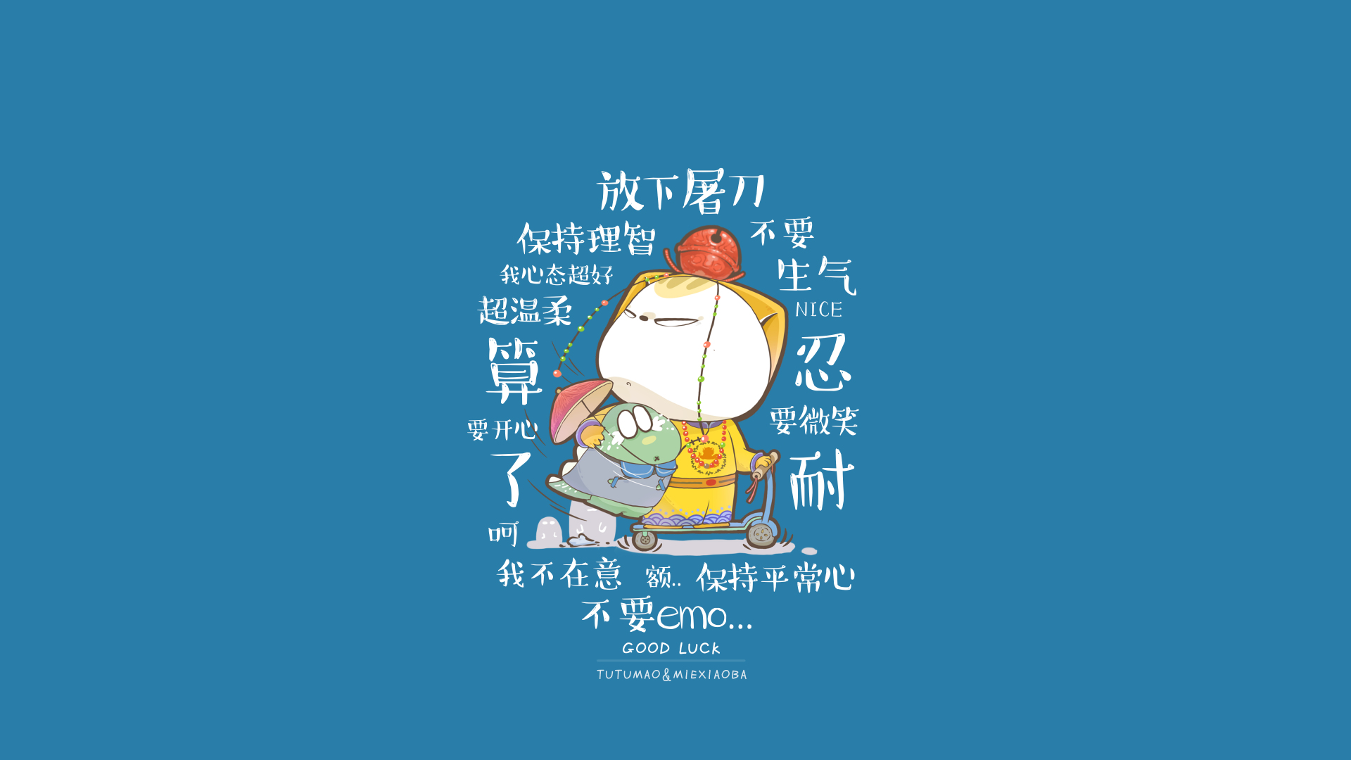 深蓝色背景上的卡通插画，骑滑板车的黄衣圆脸角色环绕白色静心文字
