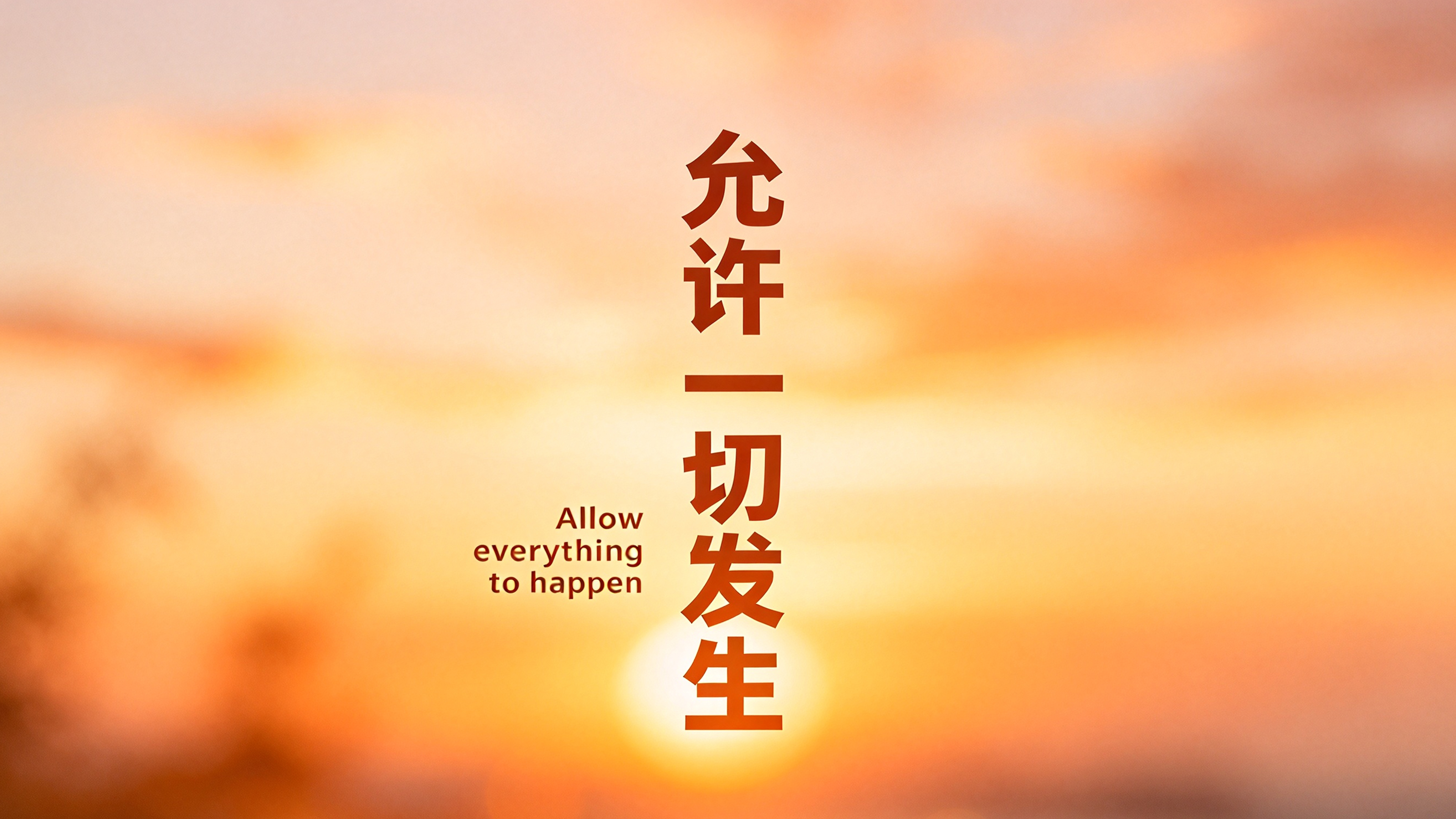 暖橙黄昏极简治愈壁纸