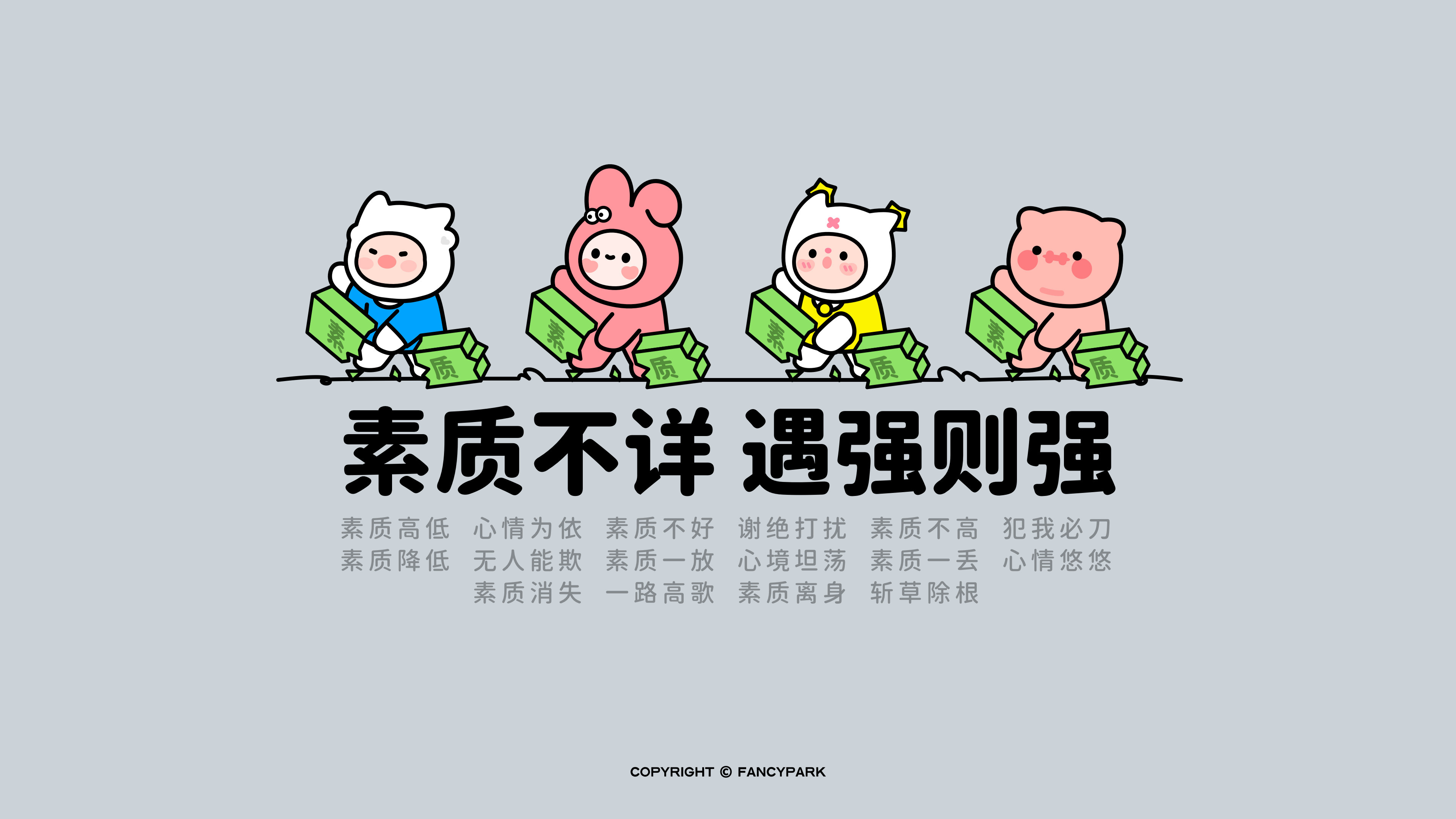 打工人电脑壁纸简约高清