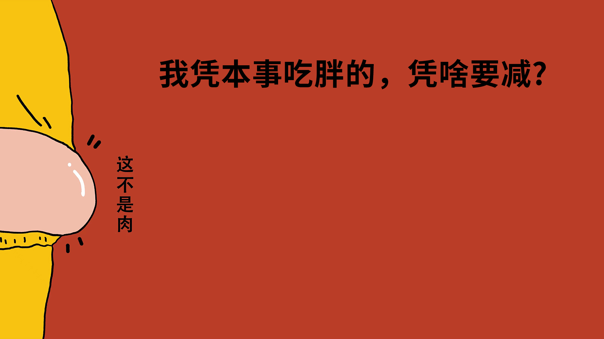 4K肥胖人群肚子上的脂肪啤酒肚_3840X2160_高清视频素材下载(编号:4000399)_实拍视频_光厂(VJ师网) www.vjshi.com