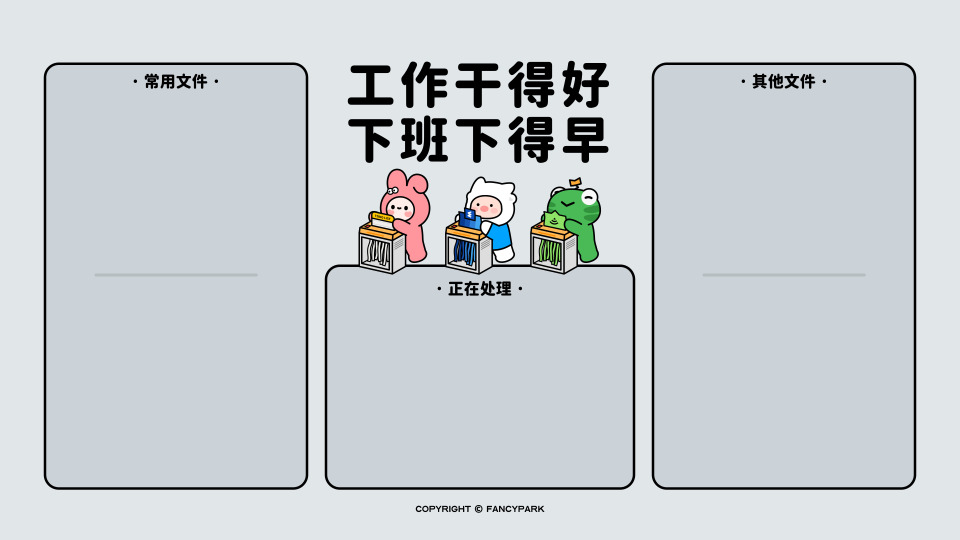 打工人电脑壁纸简约高清