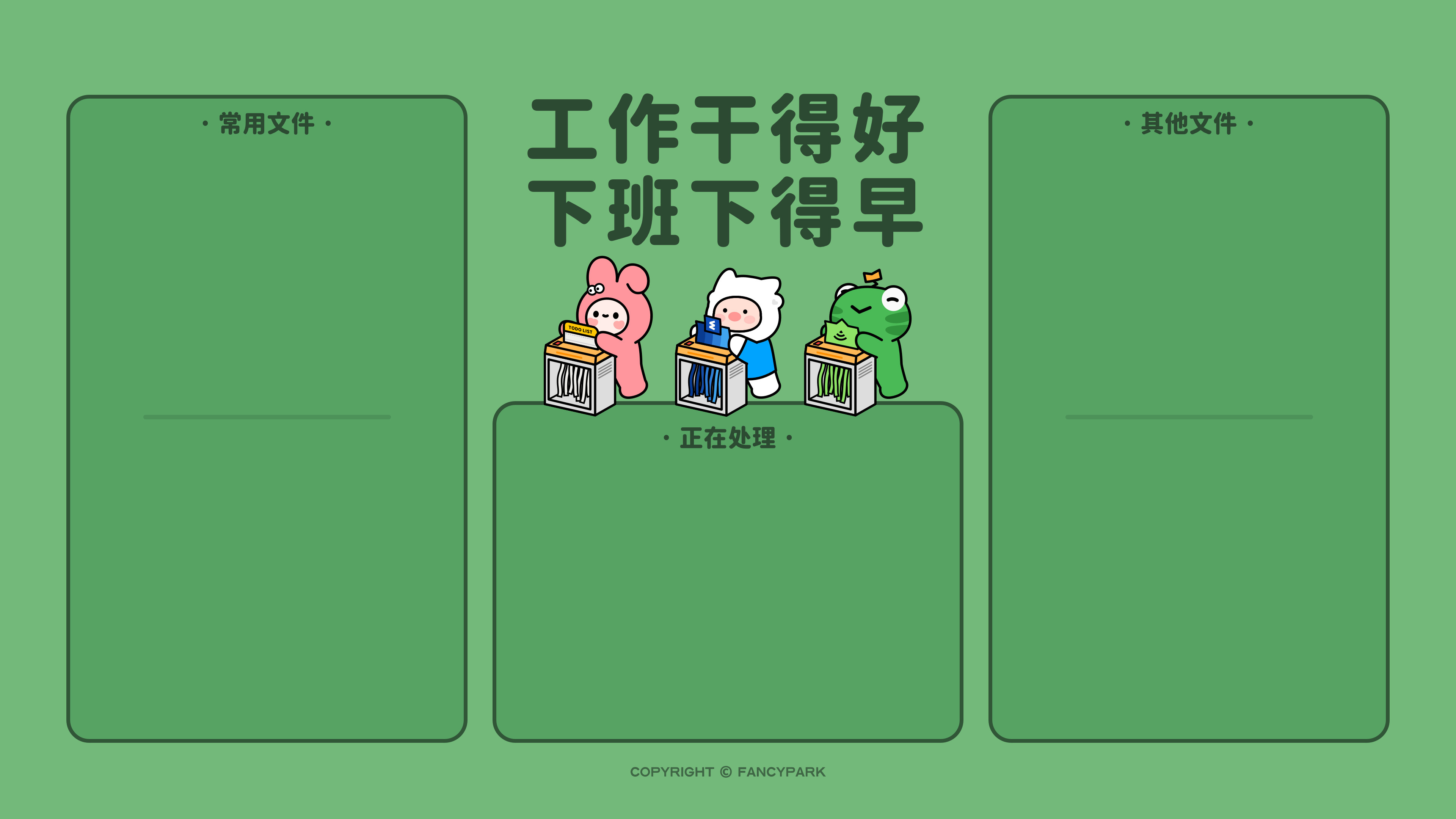 打工人电脑壁纸简约高清