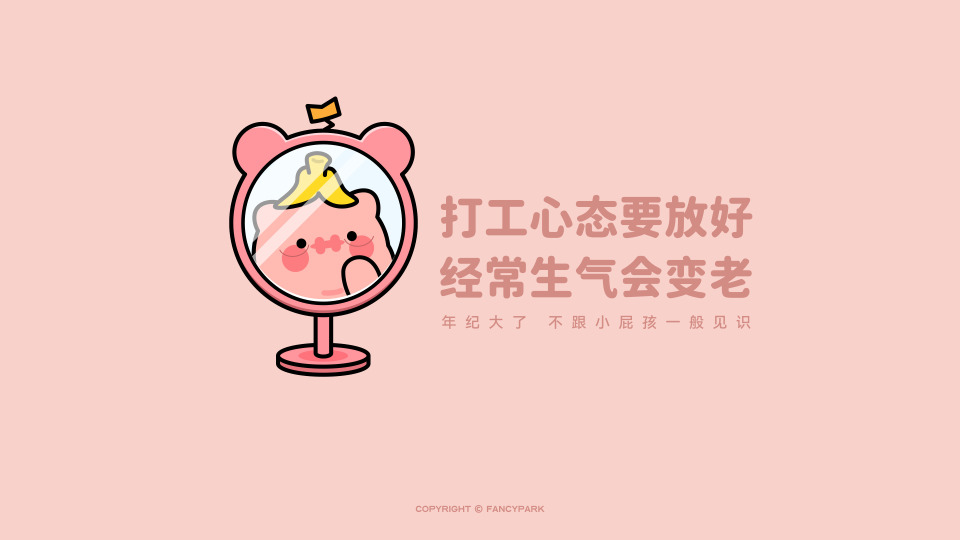 打工人电脑壁纸简约高清