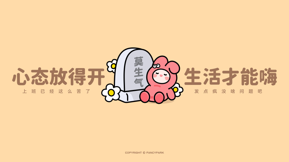 打工人电脑壁纸简约高清