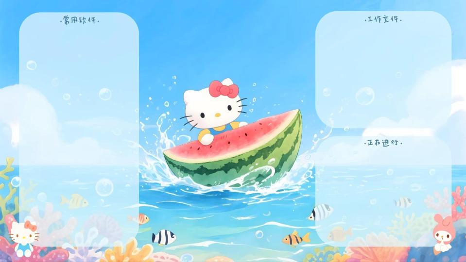上班必备