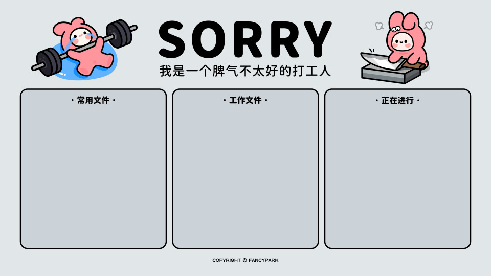 打工人电脑壁纸文案壁纸可爱壁纸