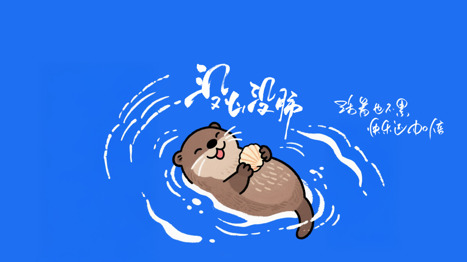 没心没肺