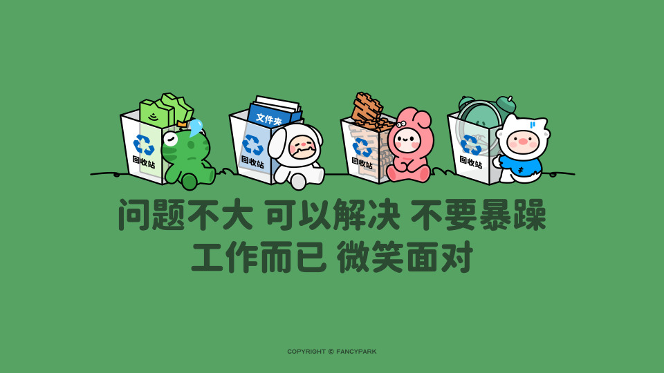 打工人电脑壁纸简约高清