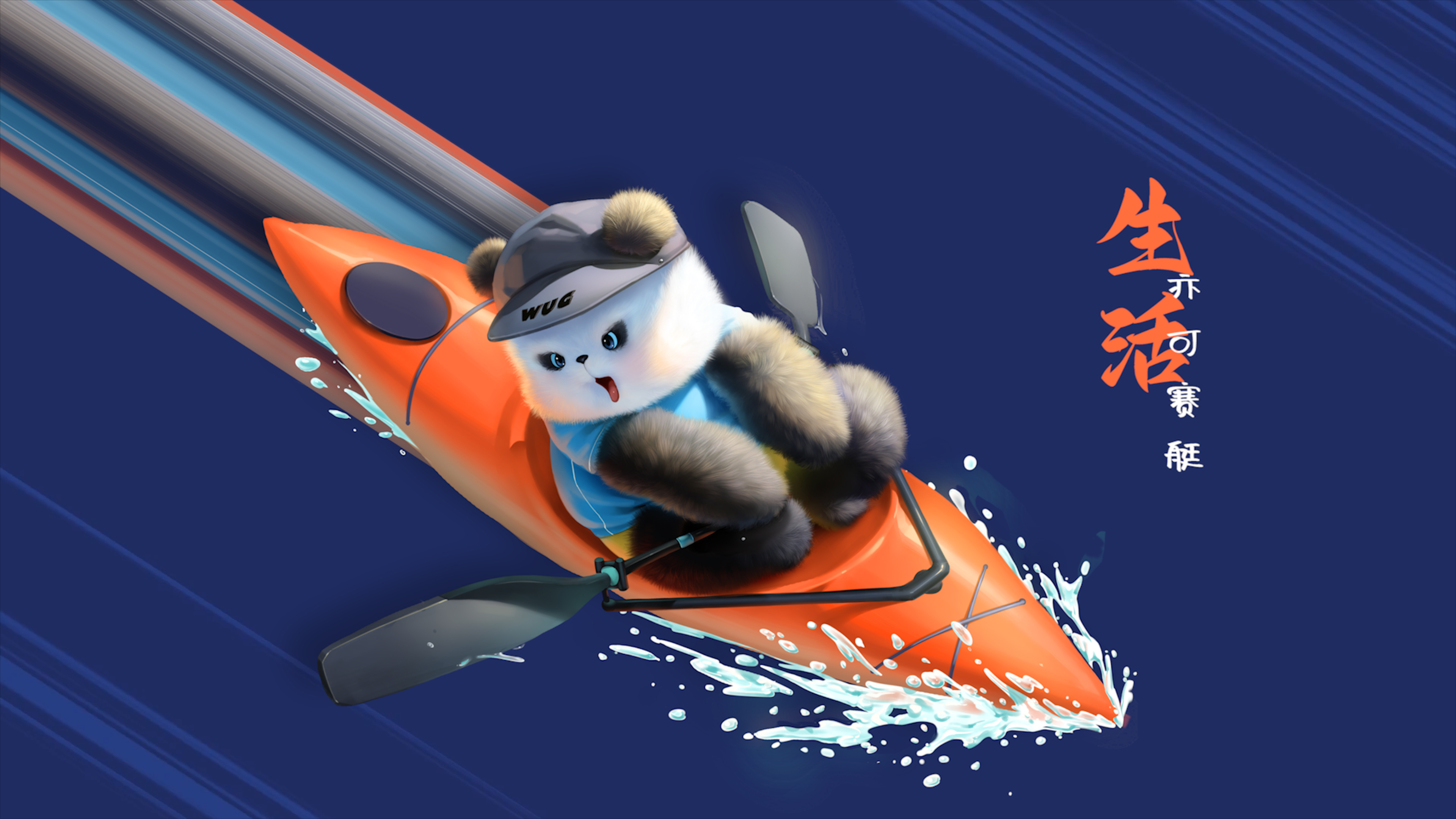 熊非熊体育图鉴赛艇