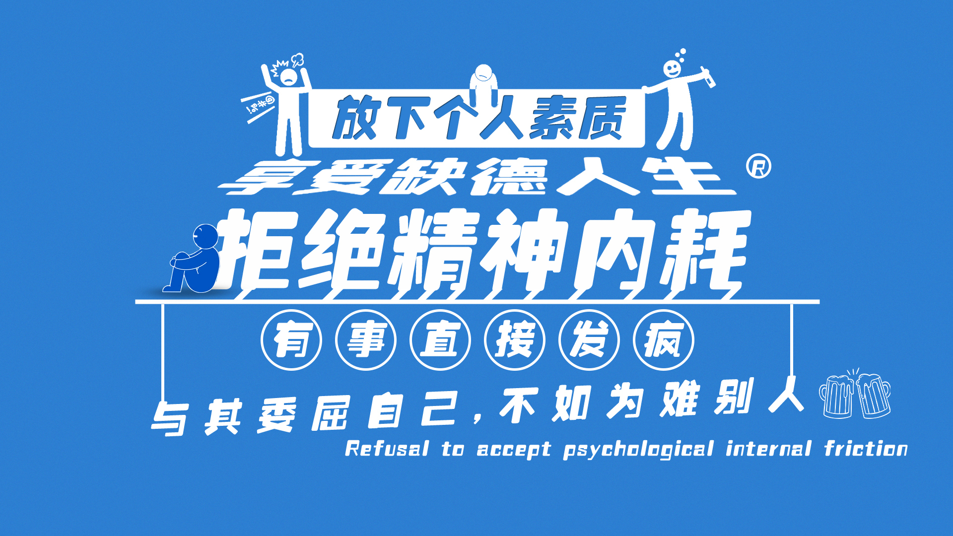 上班族