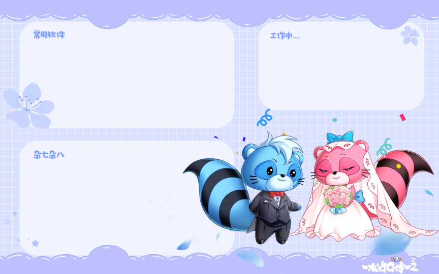 水浒Q传之水水浒浒分区