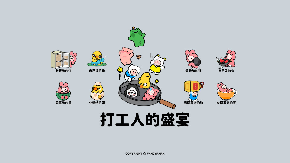 打工人电脑壁纸简约高清