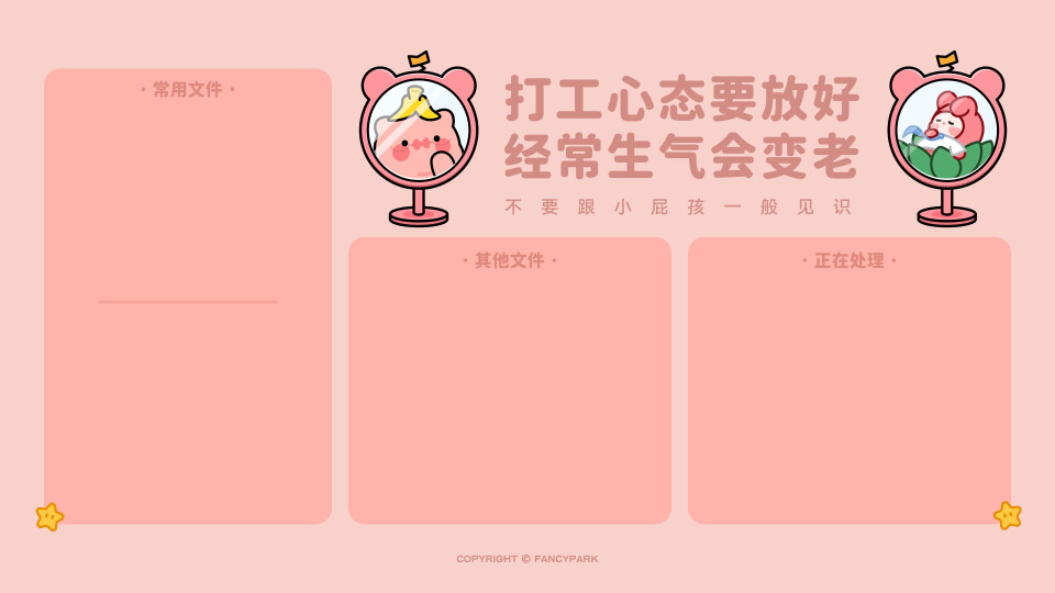 打工人电脑壁纸简约高清