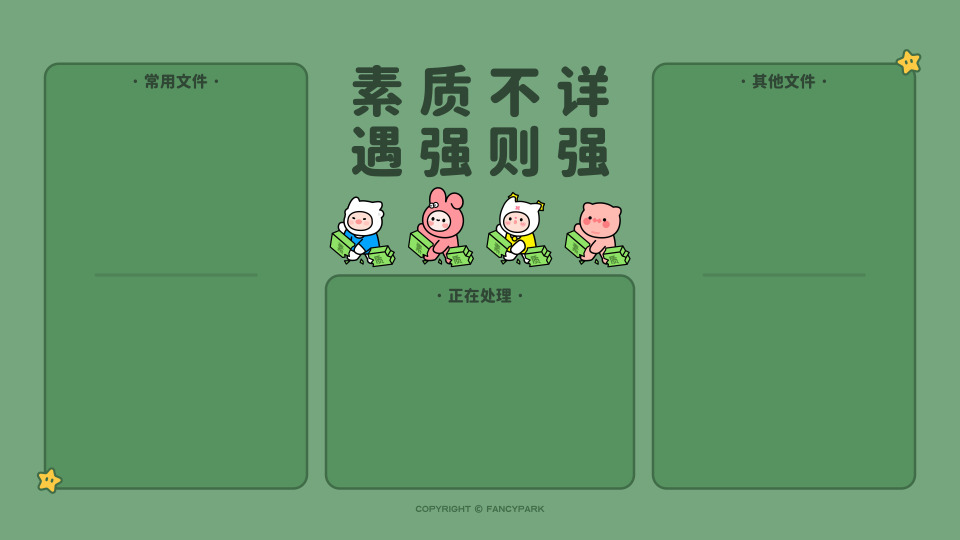 打工人电脑壁纸简约高清