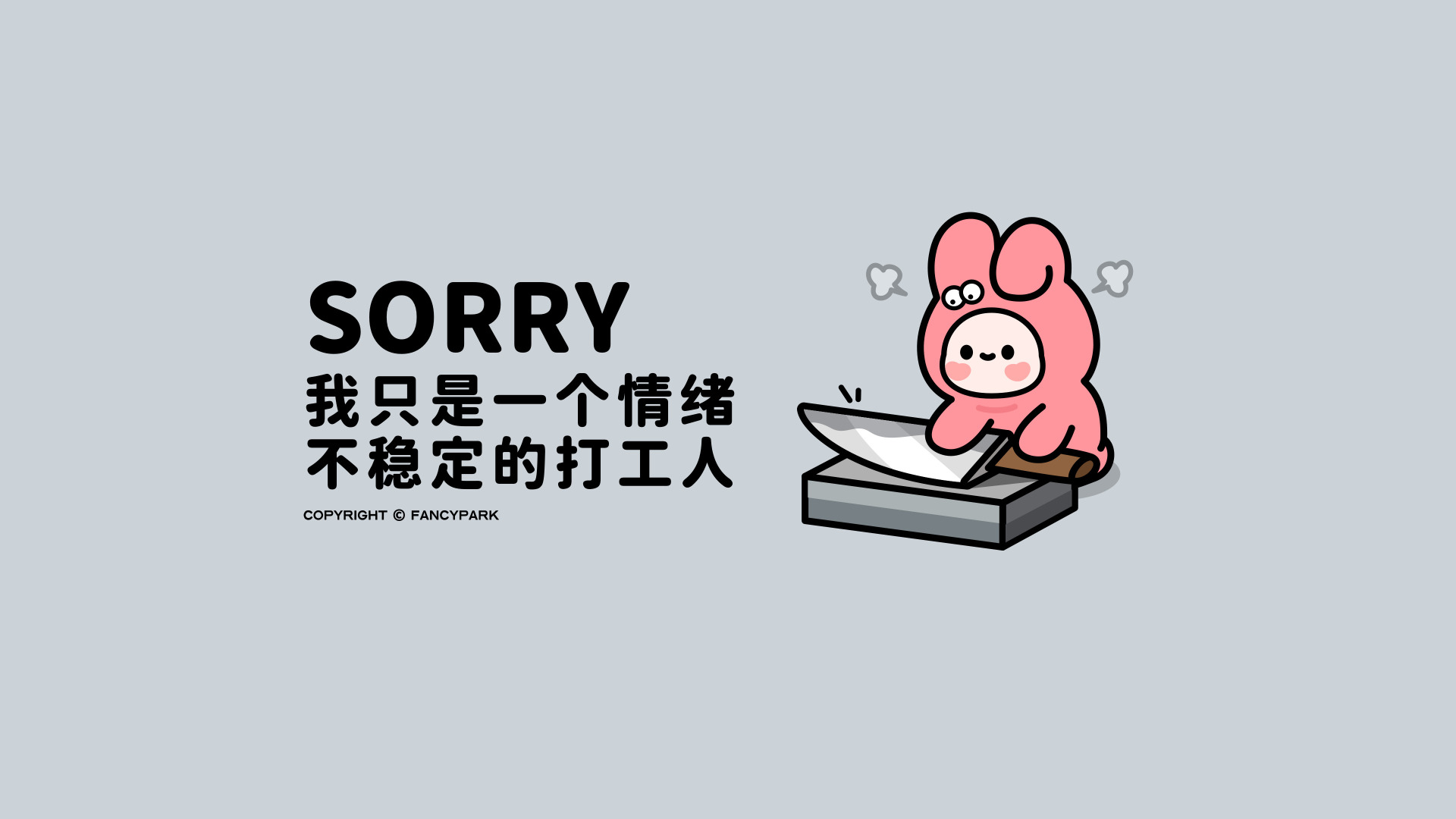 浅灰底左侧有打工人文案，右侧是磨菜刀的粉色卡通小人。