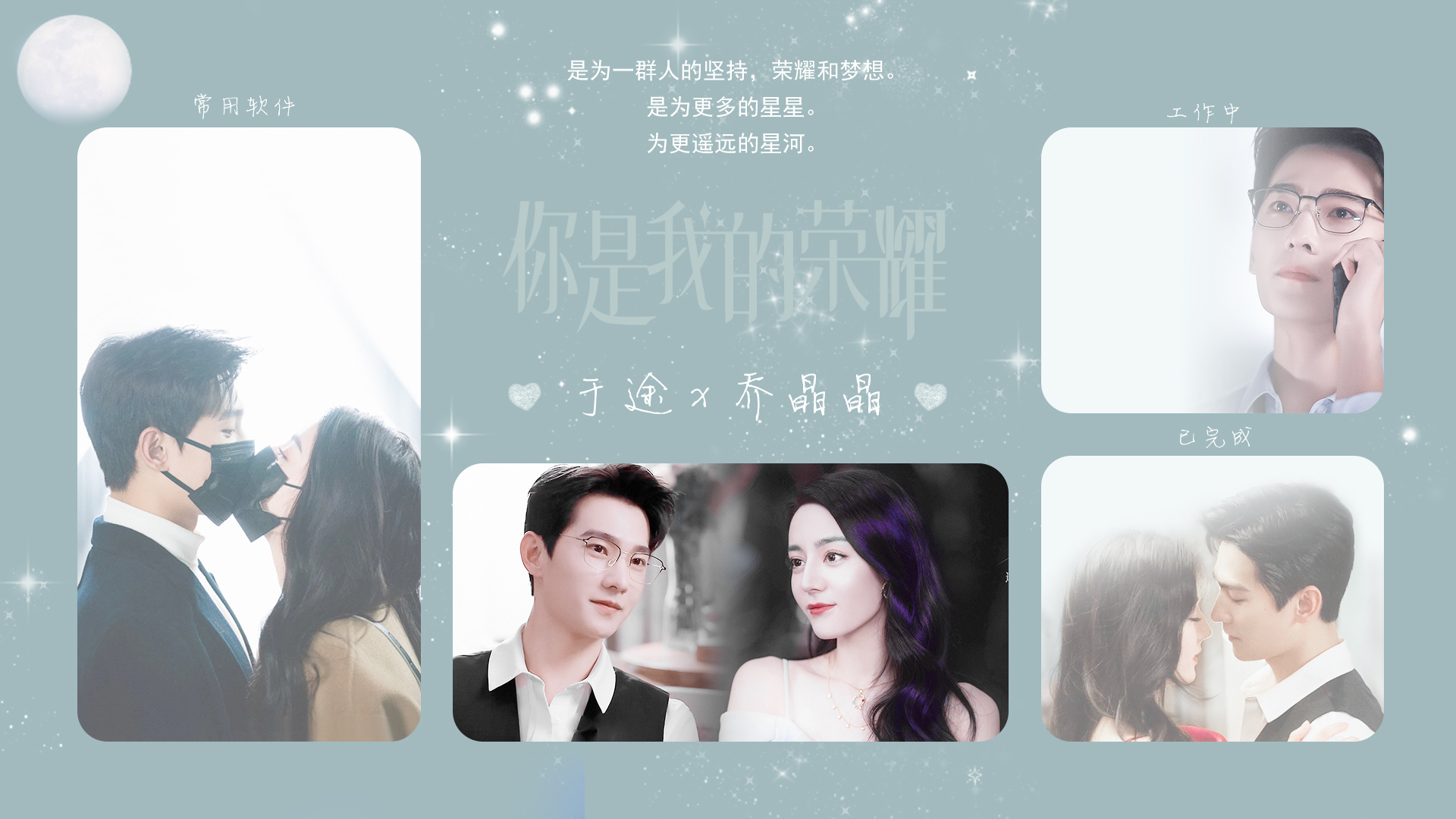 明星