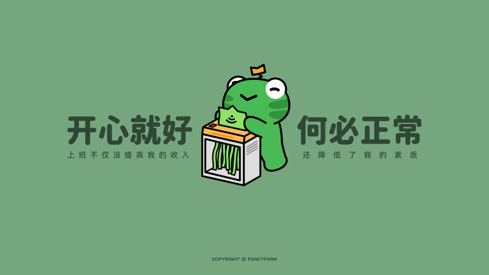打工人电脑壁纸简约高清