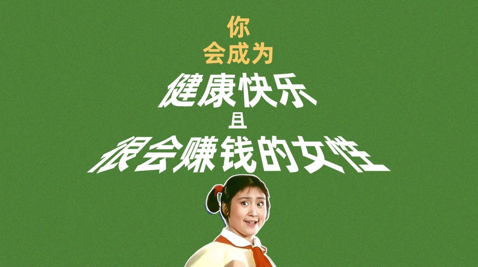 你会赚钱