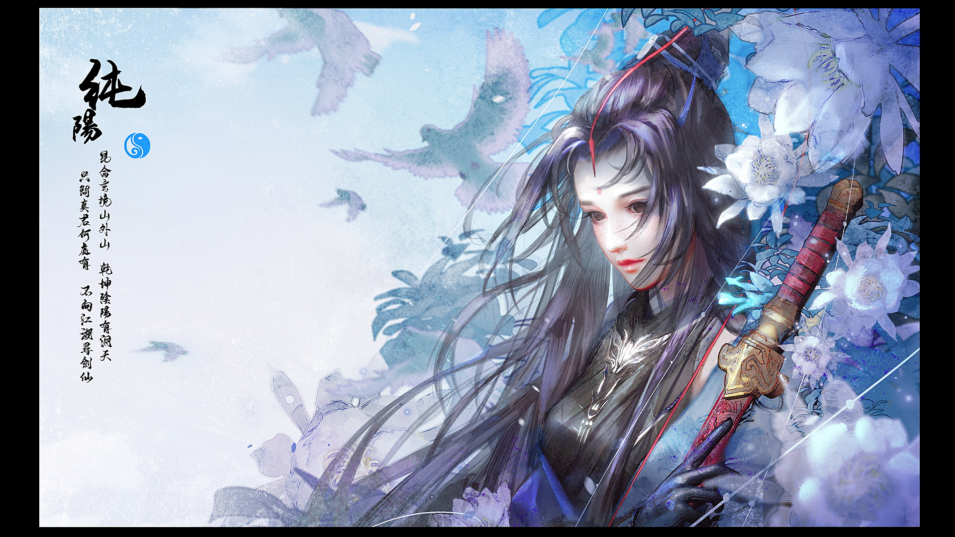 紫发额间带红痣的持剑古风女子，旁侧伴生白色昙花，左侧配有竖排书法题字。