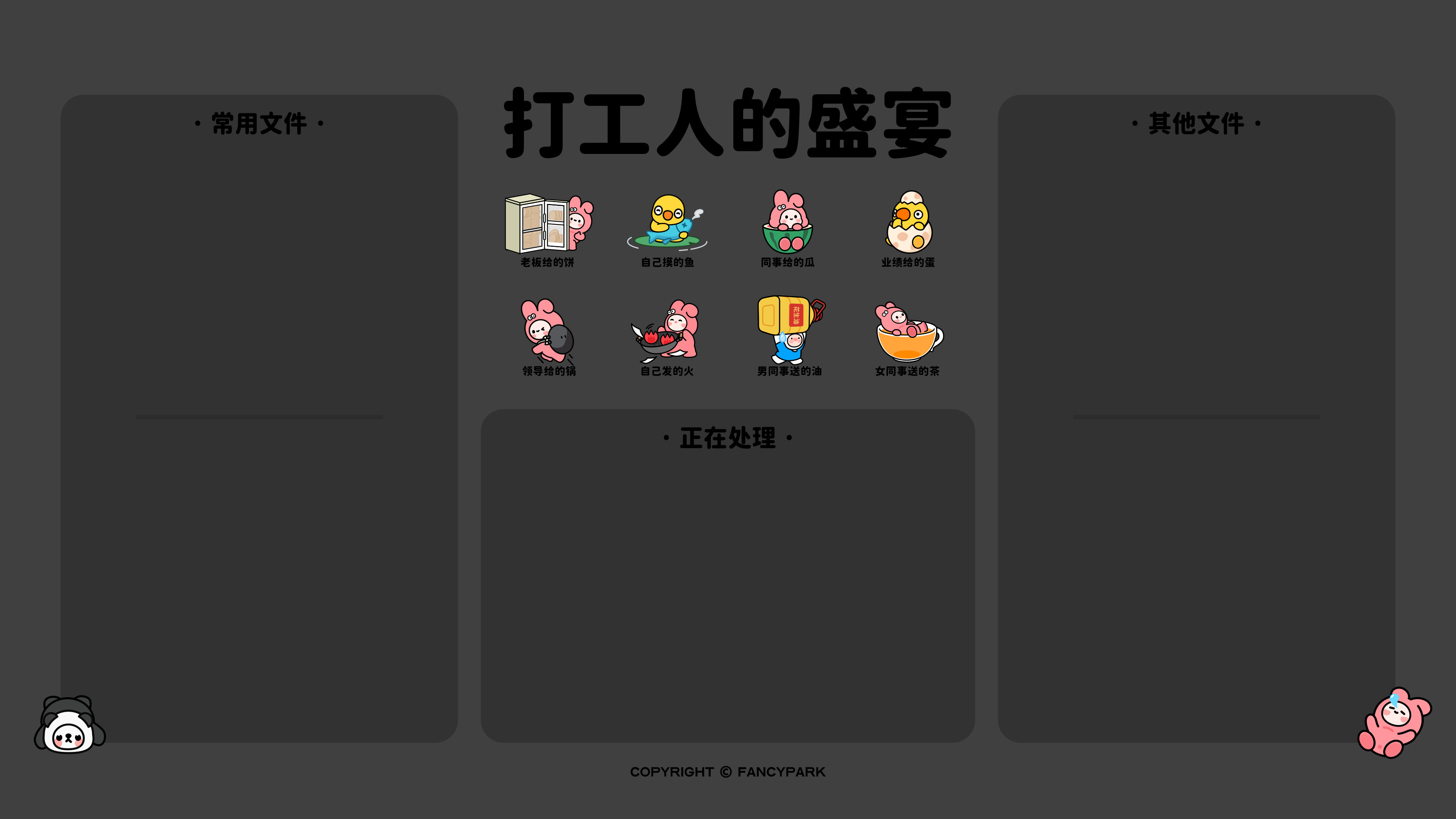 打工人电脑壁纸简约高清
