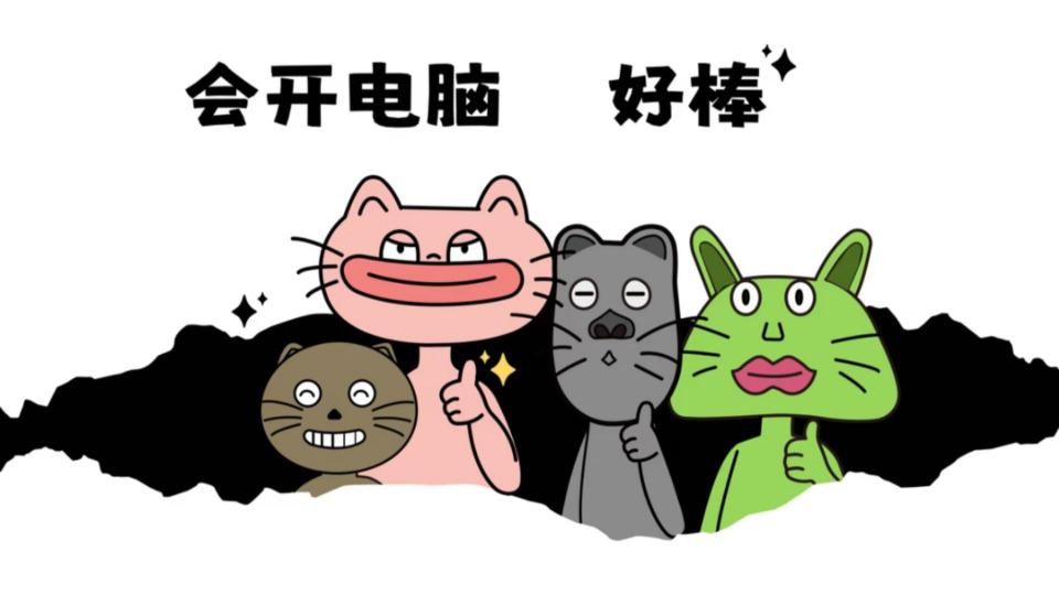 牛马