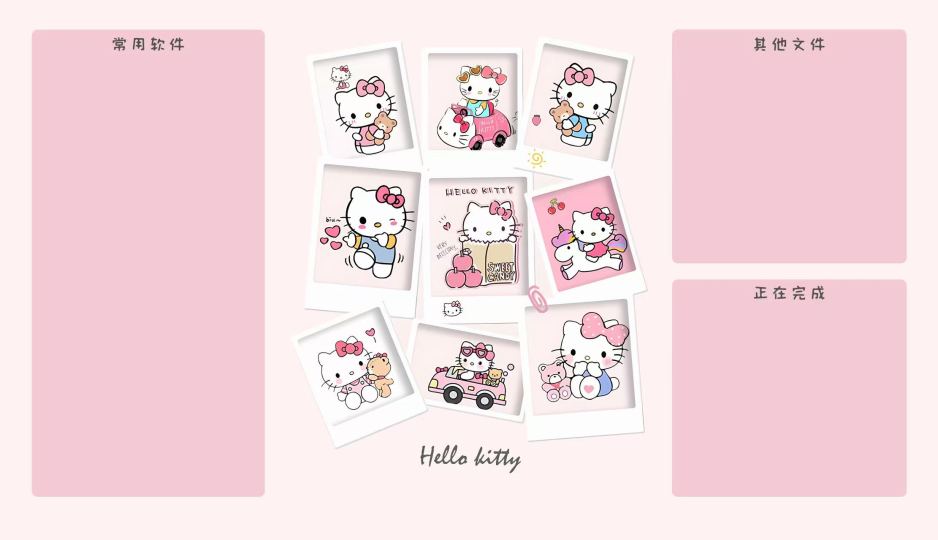 HelloKitty分区壁纸