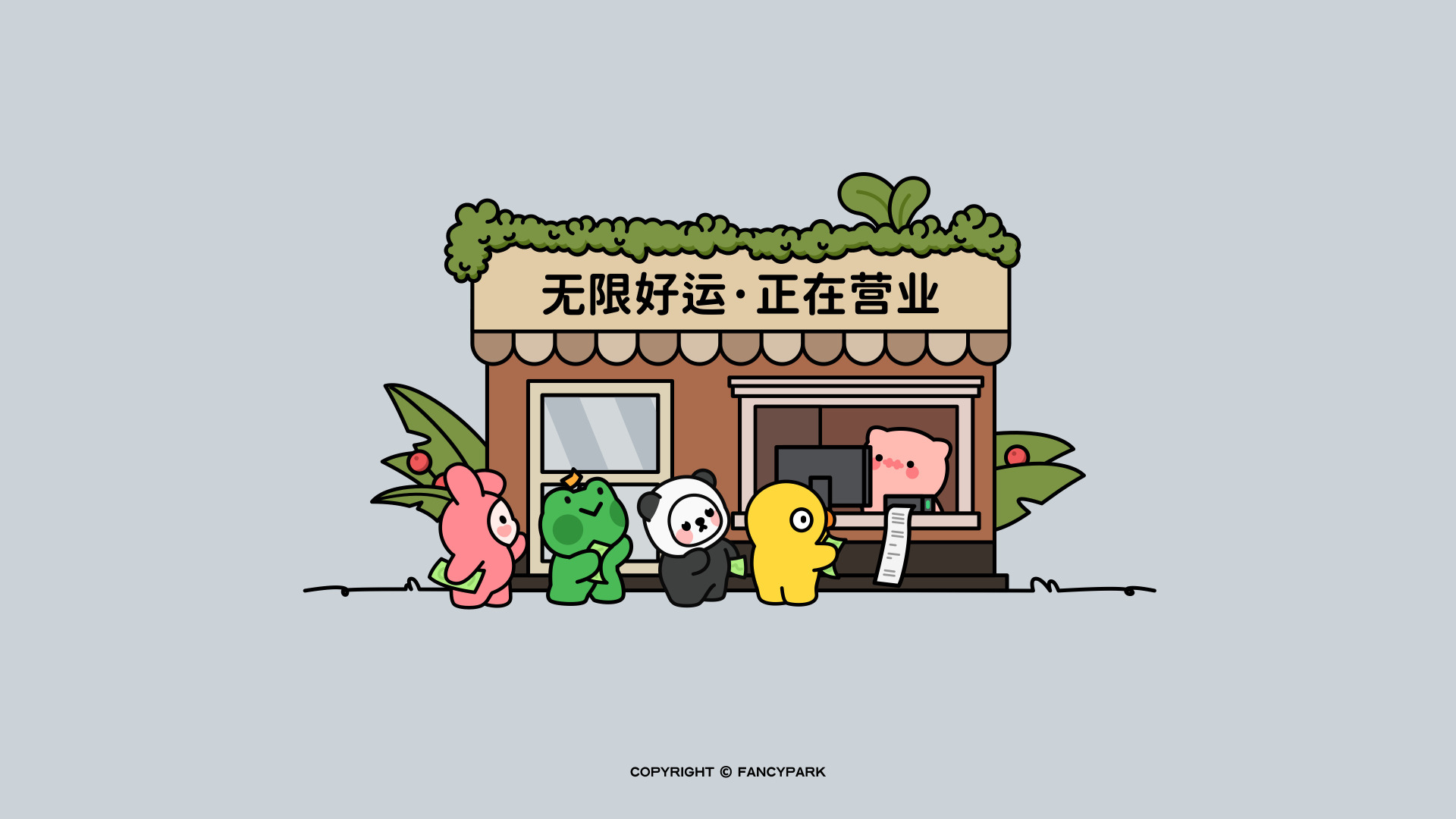 浅灰底色平涂Q版插画，棕褐色小型临街营业小铺前，粉色兔子、绿色青蛙、黑白熊猫、黄色小鸭卡通角色排队，窗口内有粉色小猪，搭配绿色植物元素。