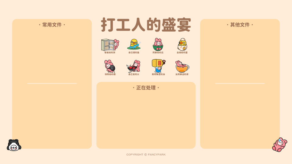 打工人电脑壁纸简约高清