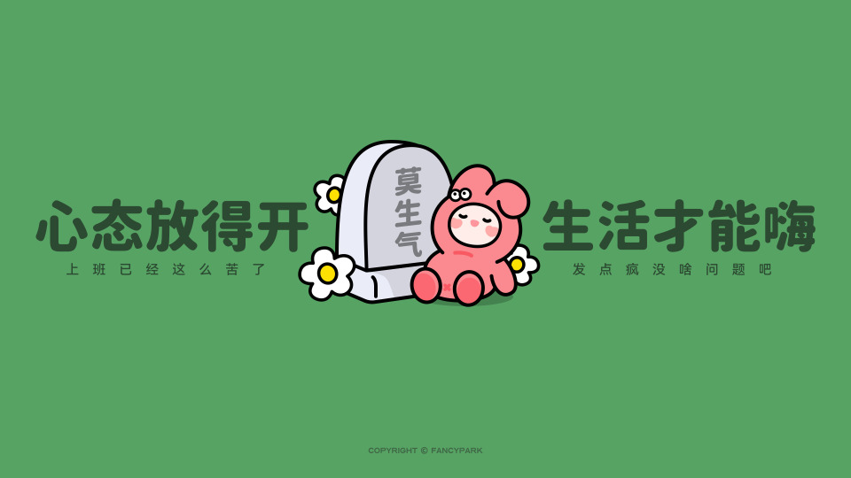 打工人电脑壁纸简约高清