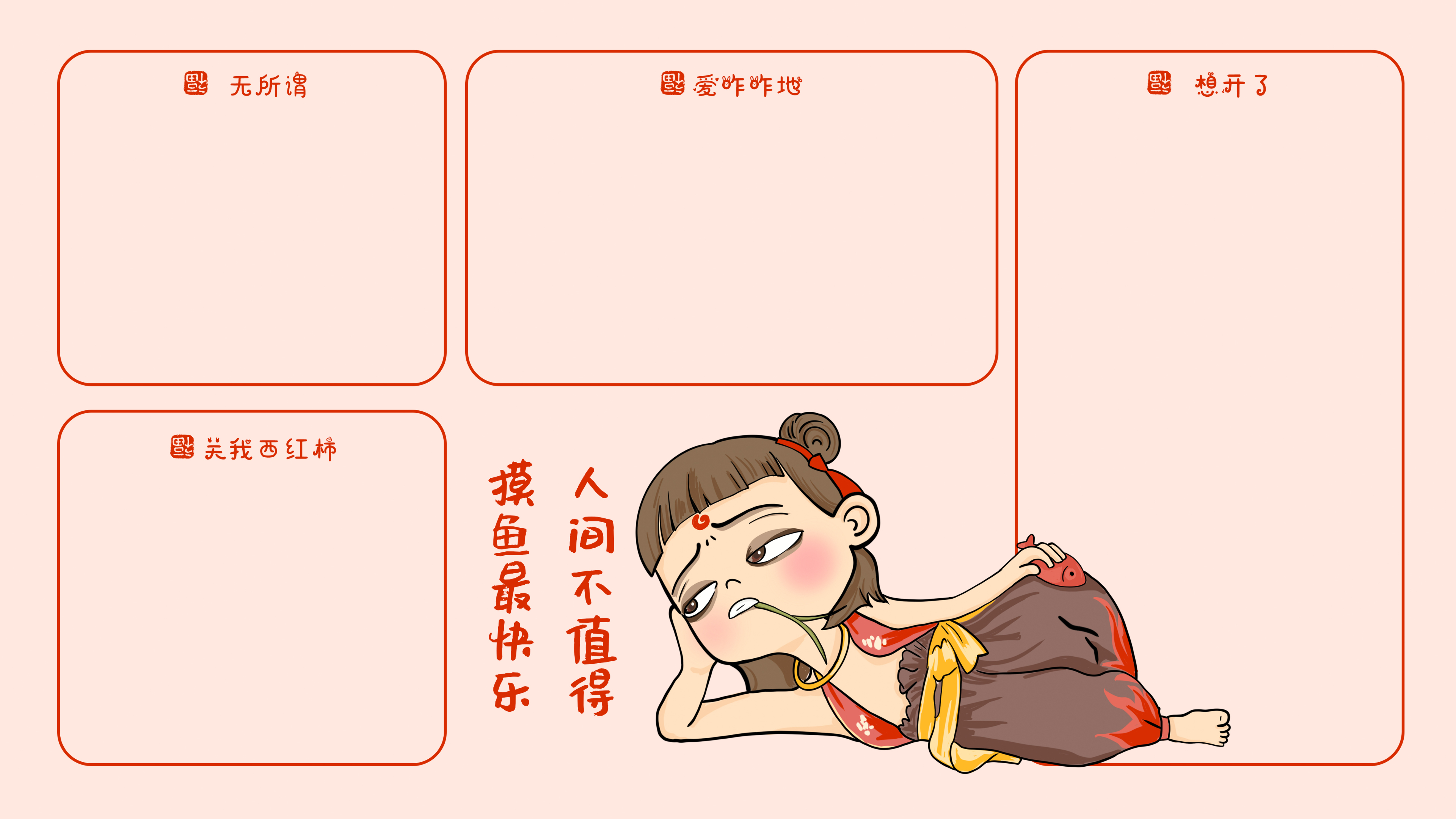 办公室哪吒|我们都太年轻