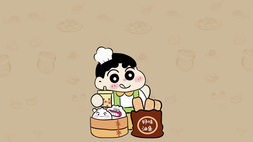 吃货小新