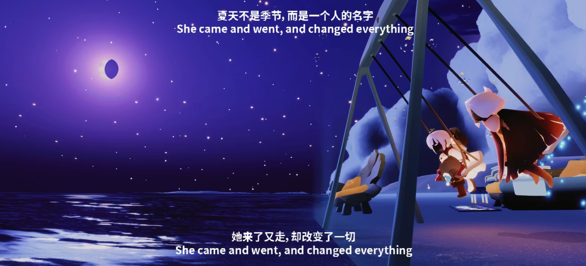 秋千