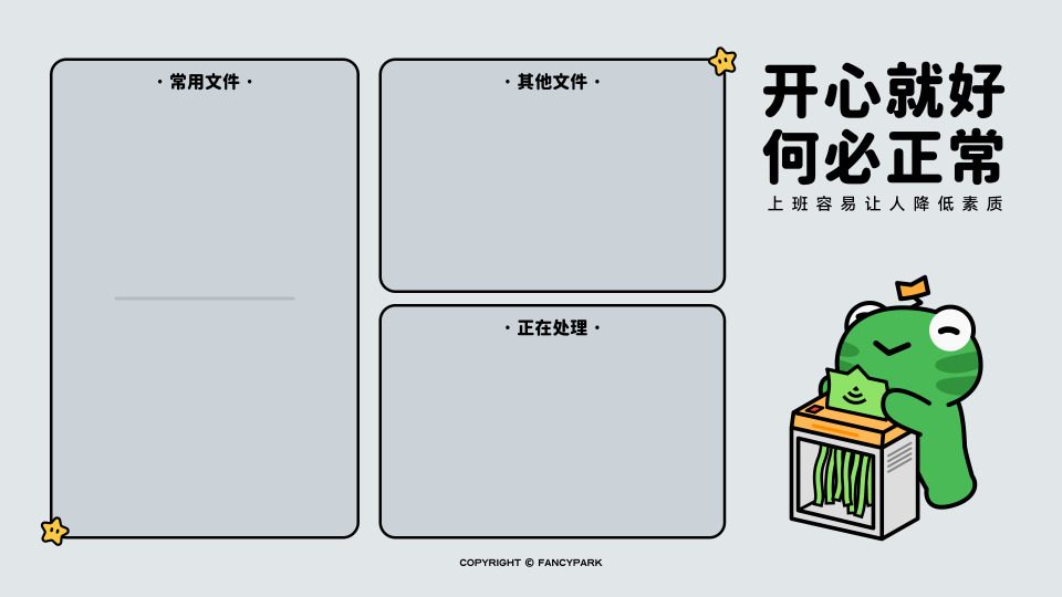 打工人电脑壁纸简约高清