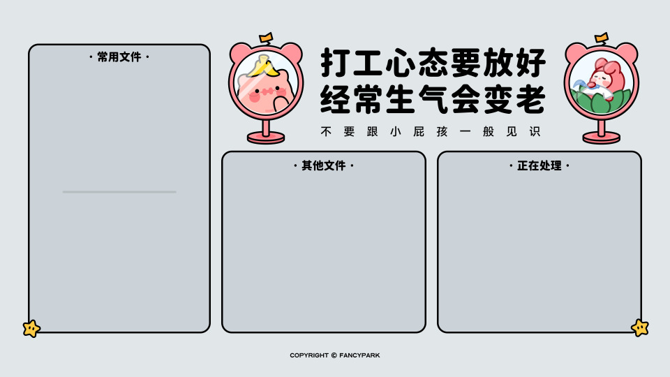 打工人电脑壁纸简约高清