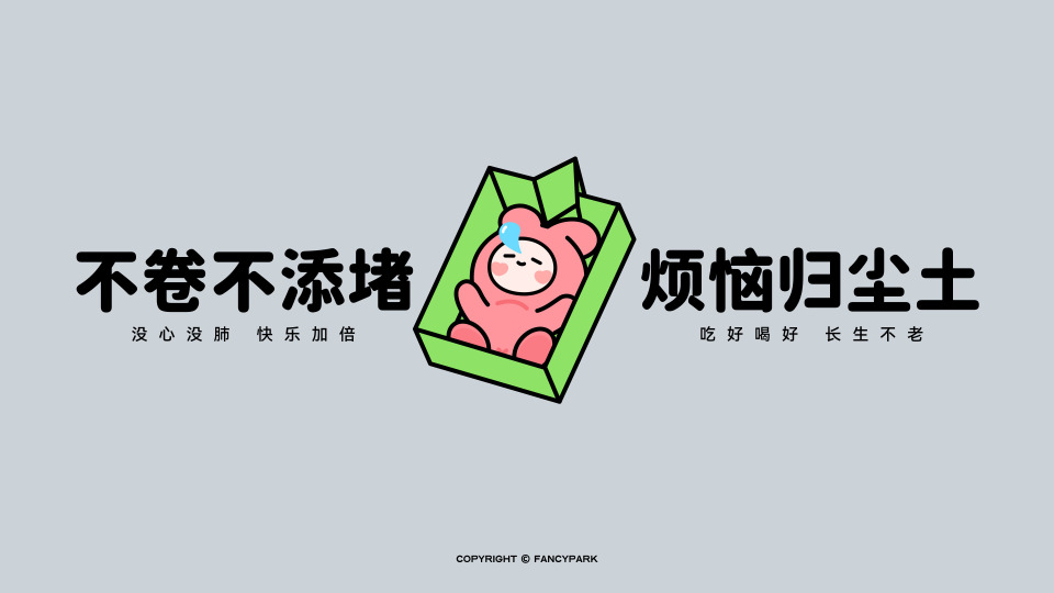 打工人电脑壁纸文案壁纸可爱壁纸