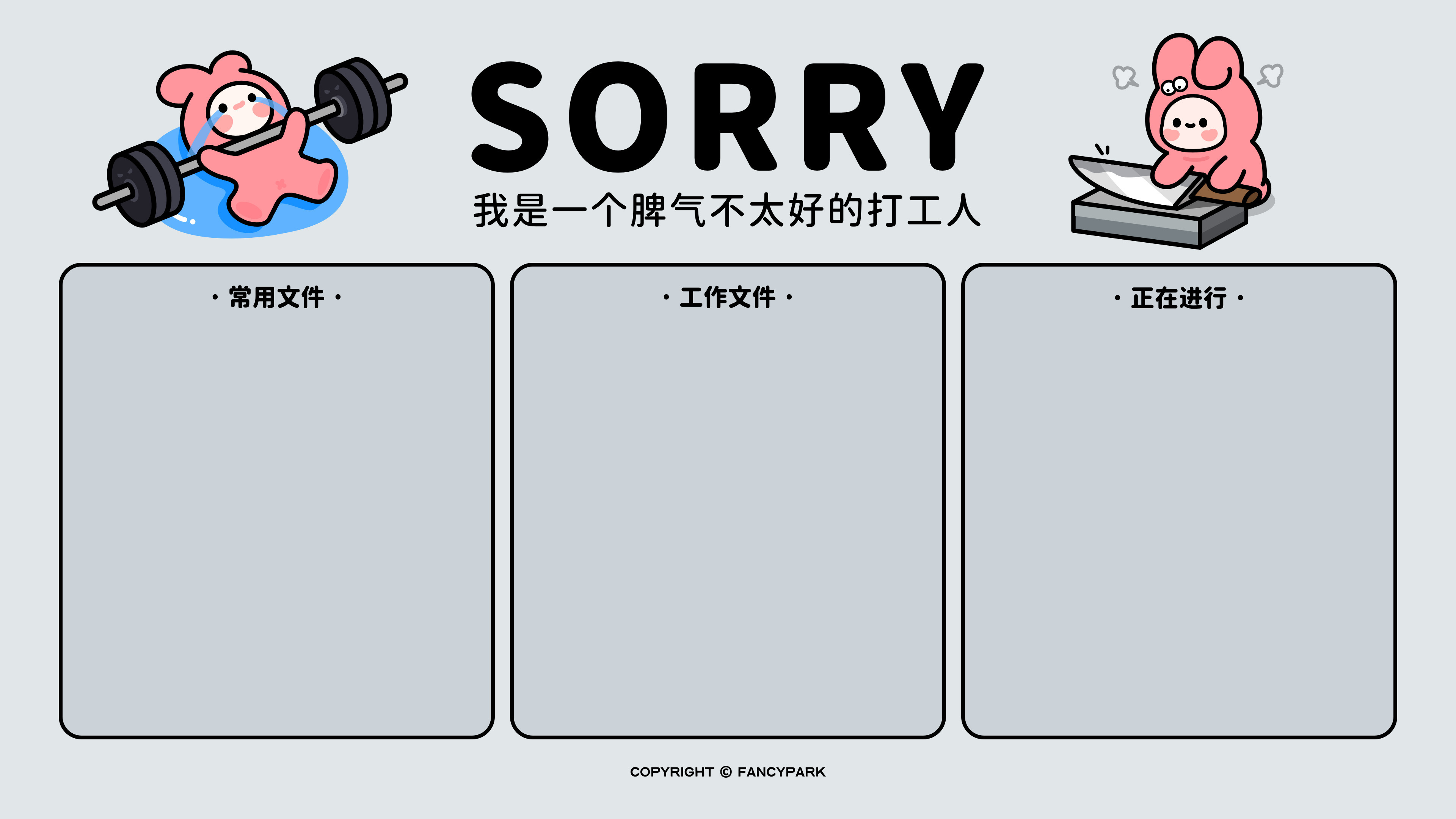 打工人电脑壁纸文案壁纸可爱壁纸