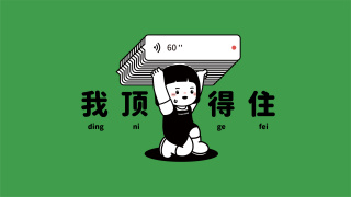 流行