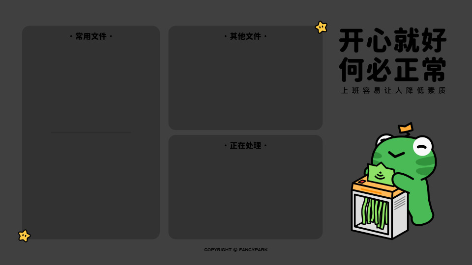 打工人电脑壁纸简约高清