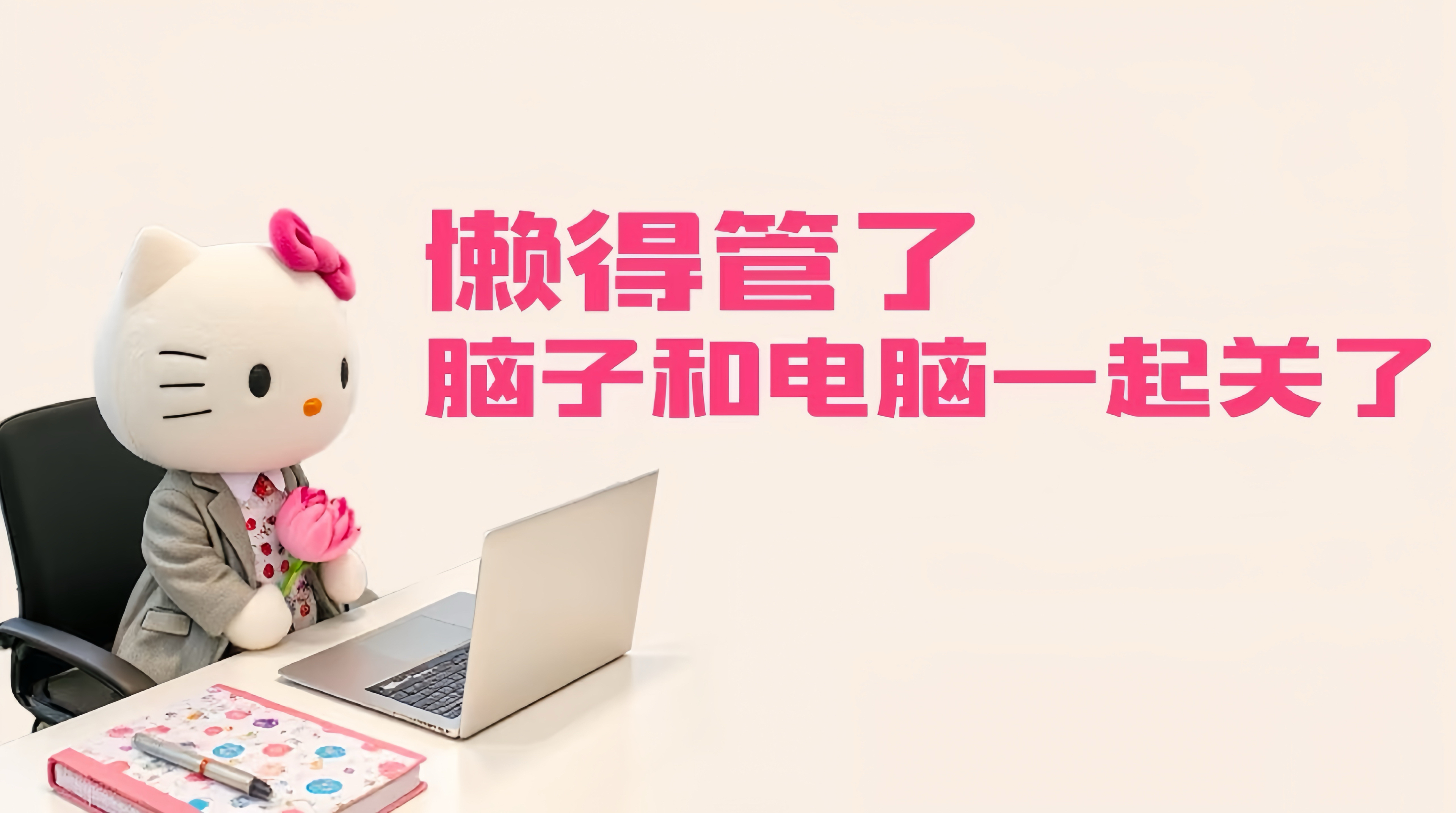 牛马