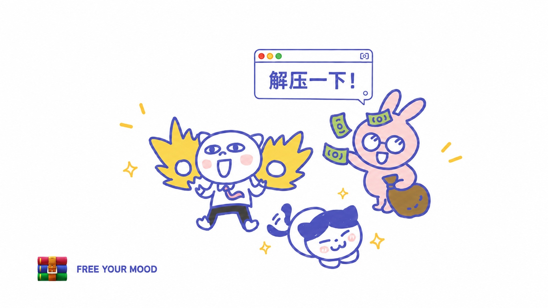 RAR×猪傻傻打工人必备壁纸