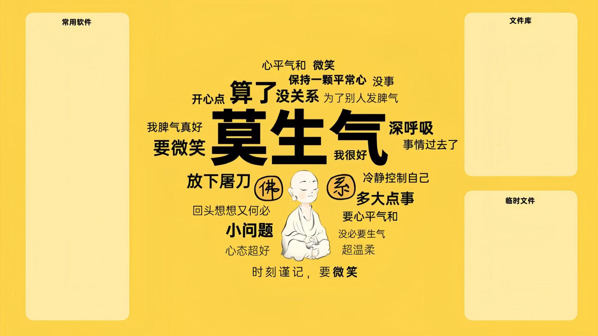佛系