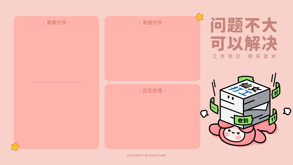 打工人电脑壁纸简约高清
