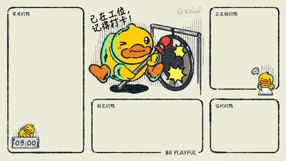黄小鸭