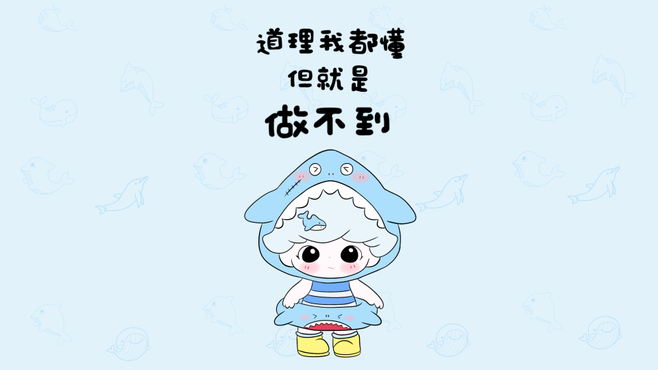 dimoo小鲨鱼文字